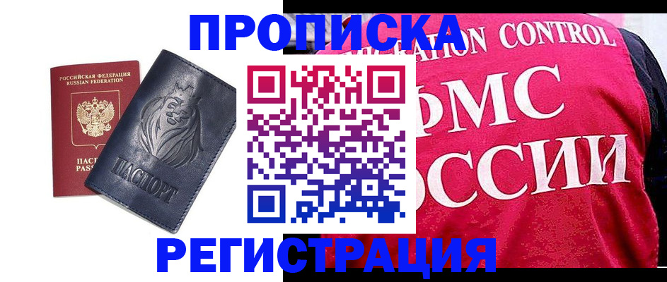 где прописаться в Ак-Довураке
