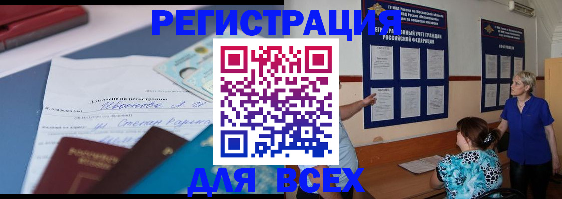 регистрация для школы в Ак-Довураке