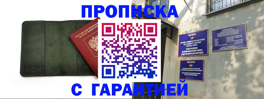 прописка для кредита в Ак-Довураке