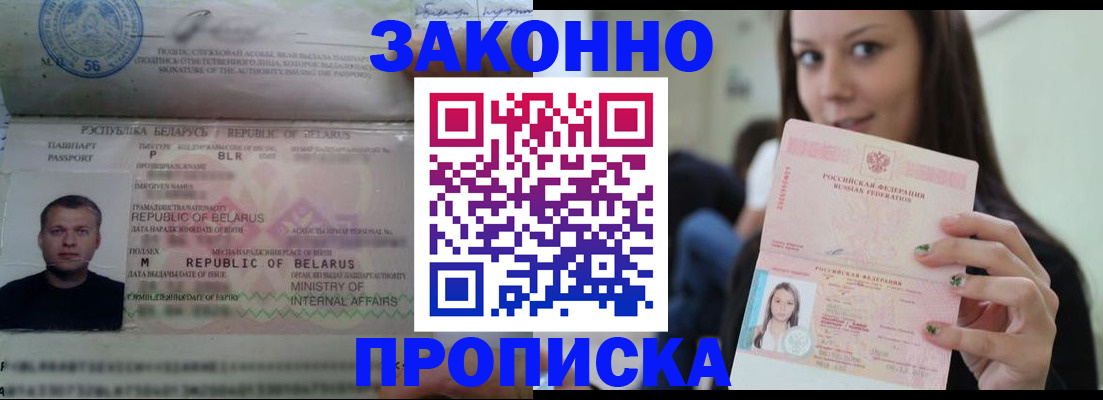 временная регистрация надежно в Ак-Довураке