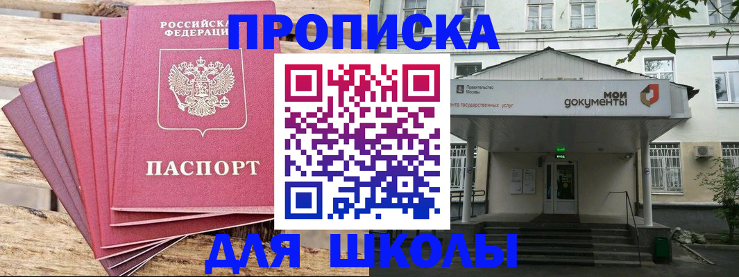 временная регистрация поиск в Ак-Довураке