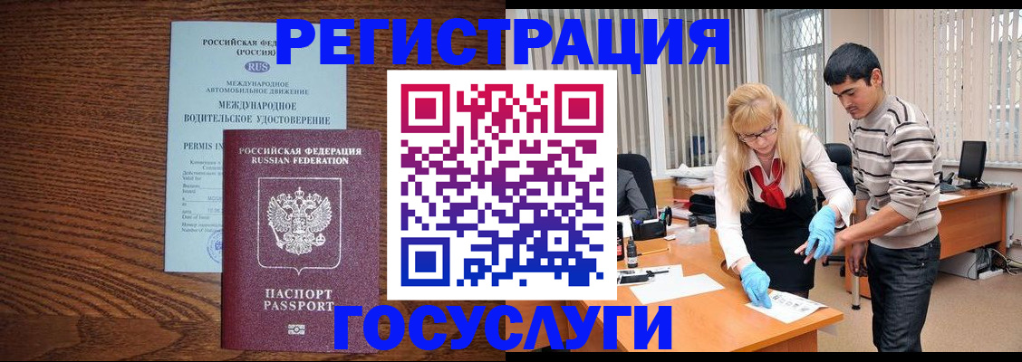 прописка для кредита в Ак-Довураке