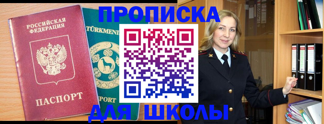 временная регистрация госуслуги в Ак-Довураке